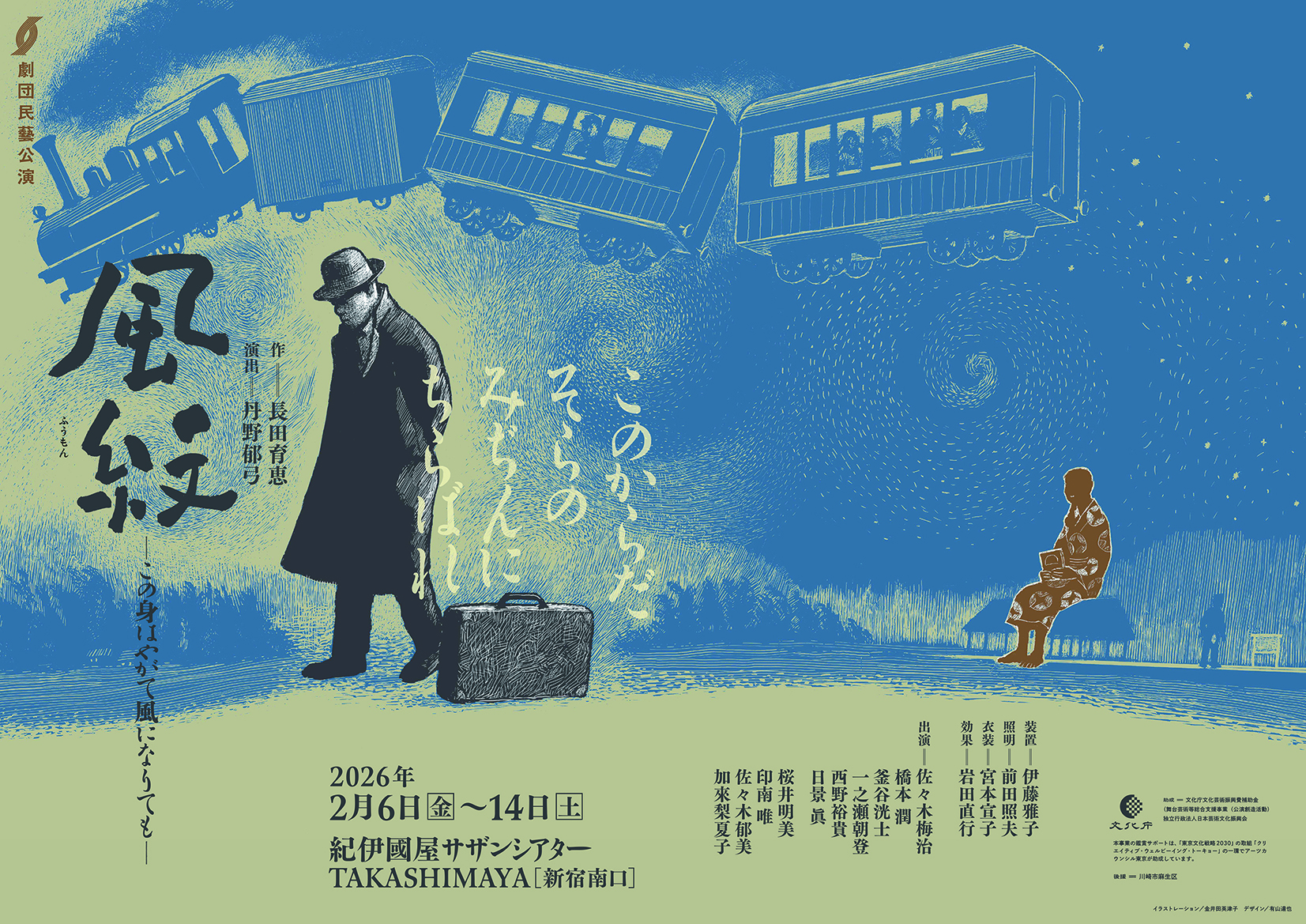 『風紋―この身はやがて風になりても―』のサムネイル画像