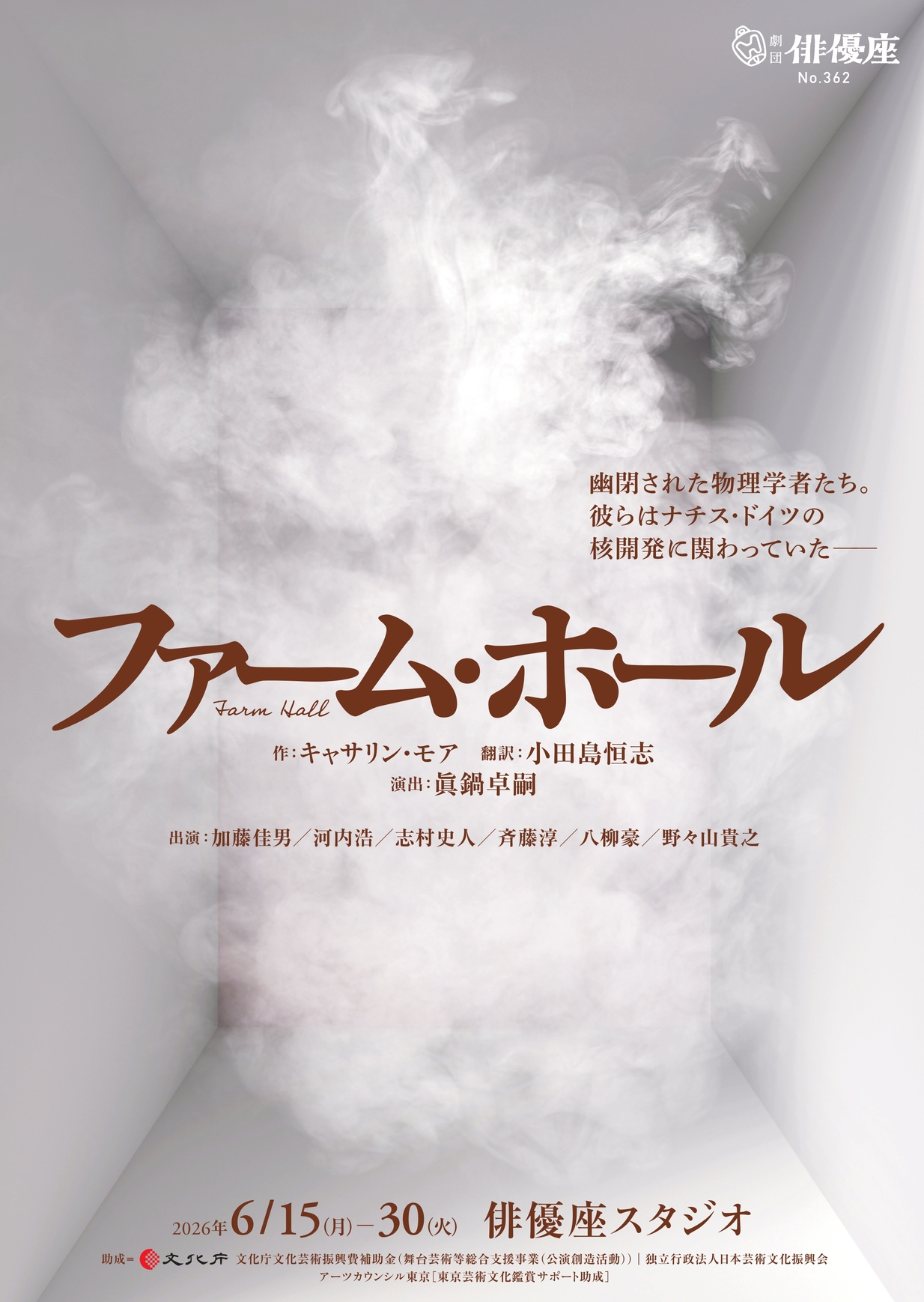 『ファーム・ホール』のサムネイル画像