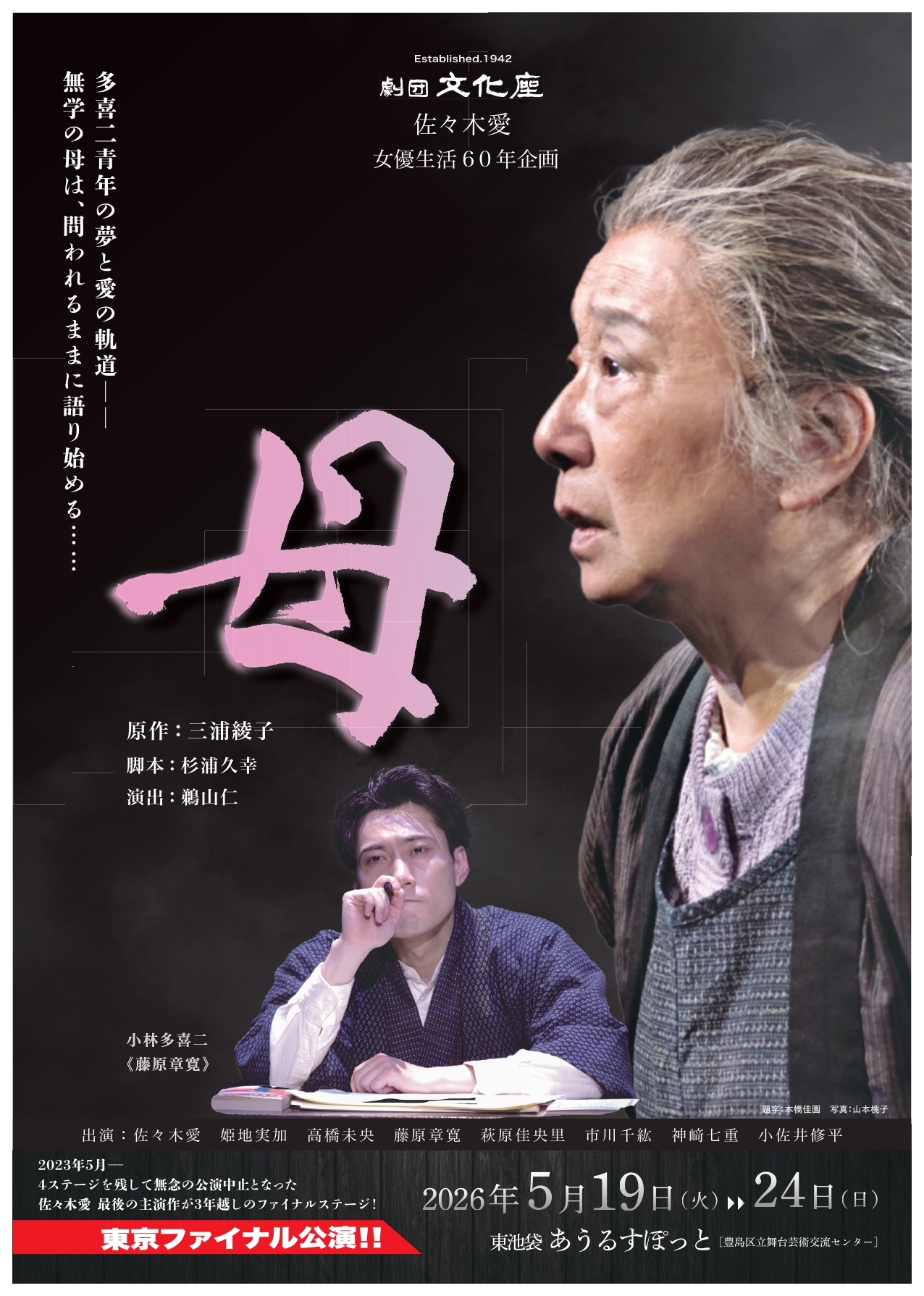 『母』のサムネイル画像