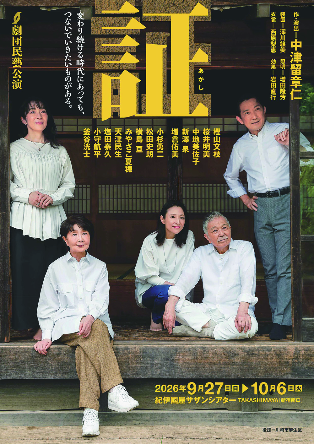 『証』のサムネイル画像