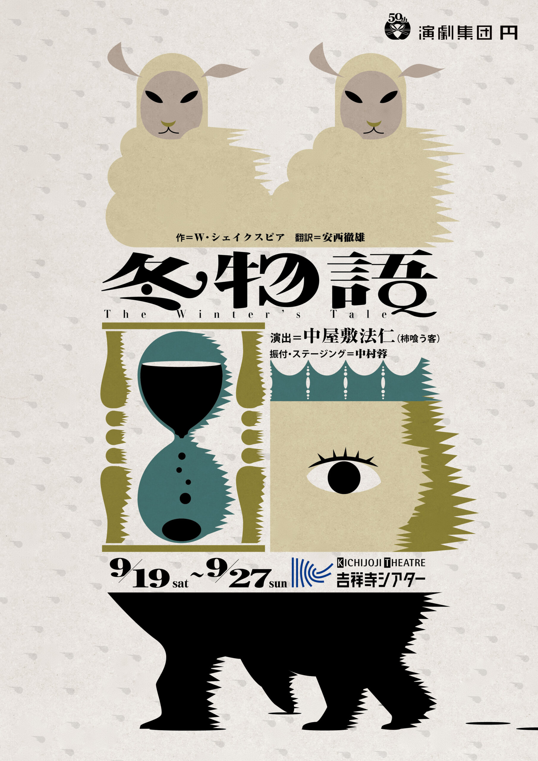 『冬物語』のサムネイル画像