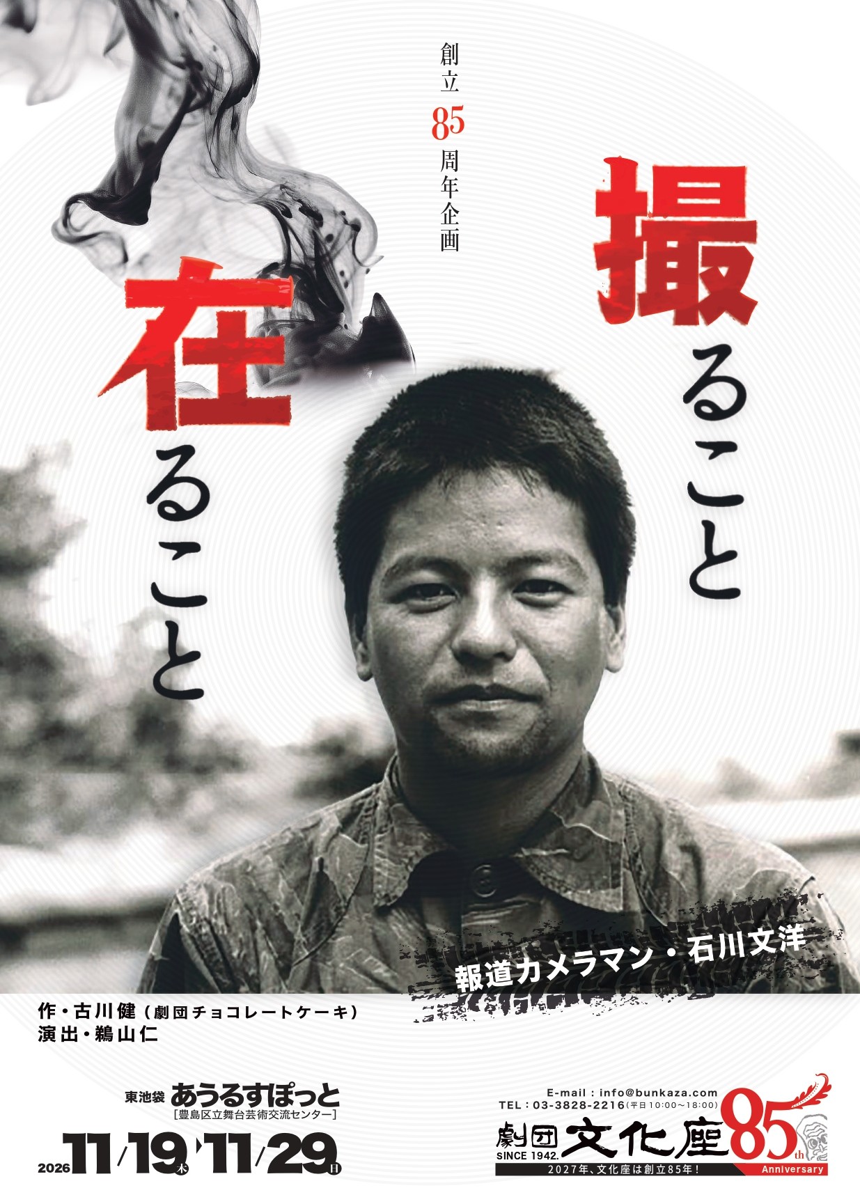 『撮ること在ること』のサムネイル画像